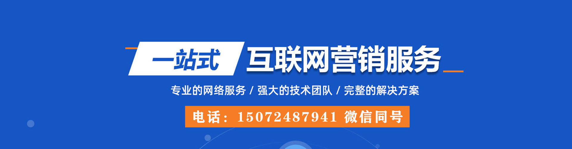 南雄百度竞价托管